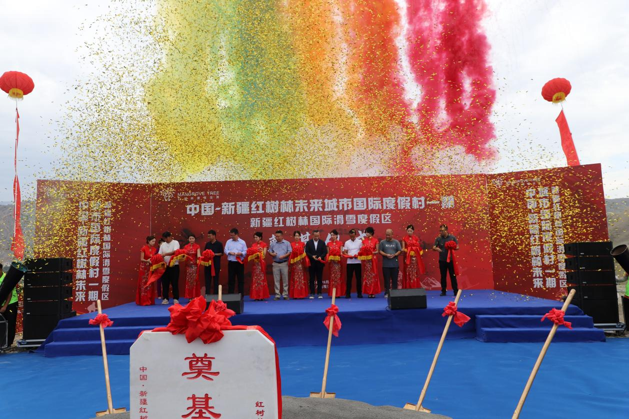 完美体育【新质新造·乌鲁木齐】新疆红树林国际滑雪度假区开建一期滑雪场预计年内建成营业(图1)