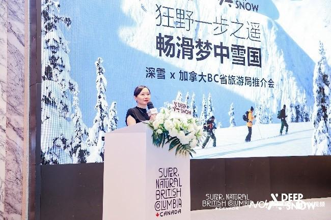 完美体育官方网站加拿大BC省旅游局携手深雪俱乐部举行2024滑雪推介会(图1)