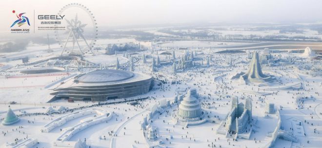 冰雪同梦吉利同行吉利与202完美体育5第九届亚冬会战略签约(图5)