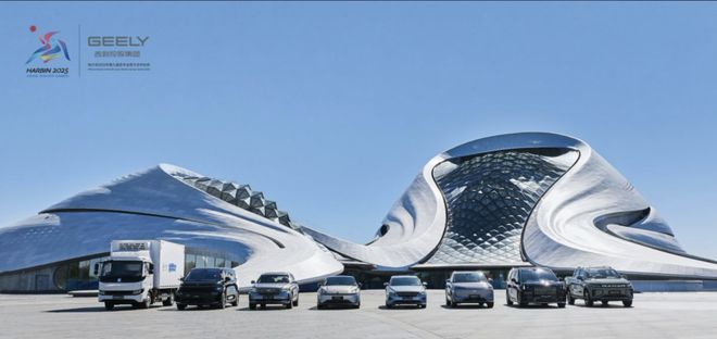 冰雪同梦吉利同行吉利与202完美体育5第九届亚冬会战略签约(图4)