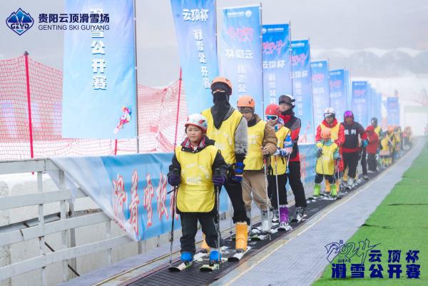 2024“云顶杯”滑雪公开赛盛大开幕(图4)