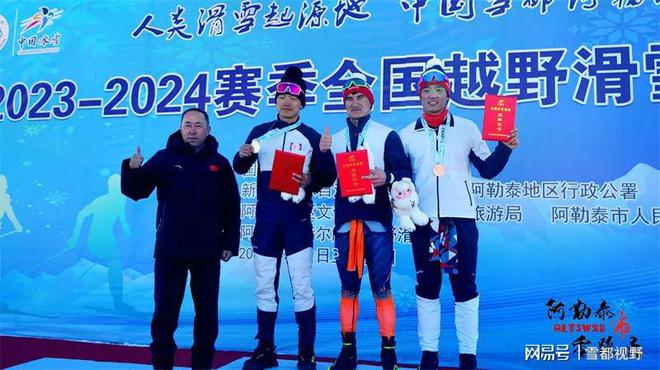 完美体育网站2023-2024赛季全国越野滑雪冠军赛新疆队再夺两金(图1)