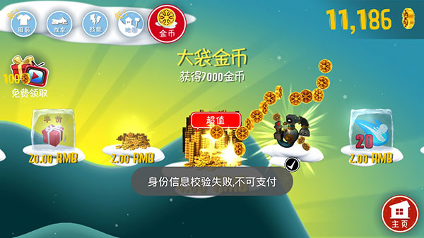 滑雪大冒险2024手机版安卓版v2312(图1)