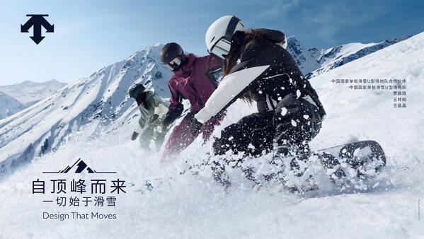 完美体育网站迪桑特发布2024秋冬RWSBSIO单板滑雪服(图2)