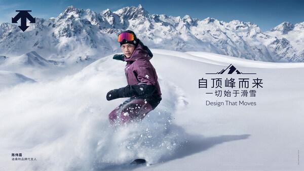 完美体育网站迪桑特发布2024秋冬RWSBSIO单板滑雪服(图1)