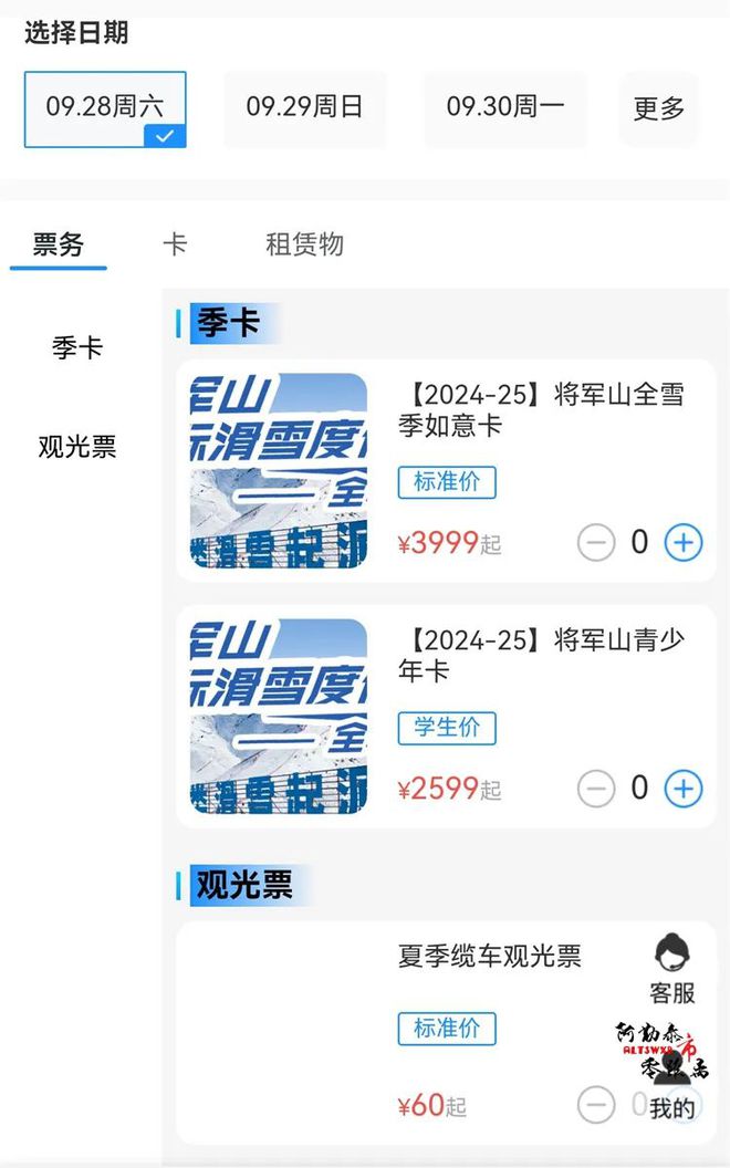 将军山国际滑雪度假区2024-20完美体育网站25雪季季卡首轮限量发售(图1)