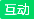 单板滑雪教学-教育-高清正版观看-爱奇艺(图3)