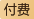 单板滑雪教学-教育-高清正版观看-爱奇艺(图6)