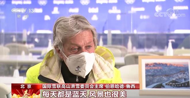 国际雪联高山滑雪委员会主席：国家完美体育网站高山滑雪场馆堪称运动员的“天堂”(图2)