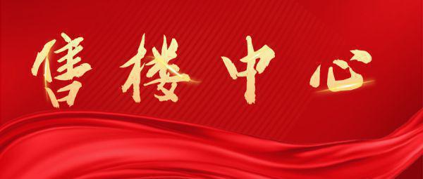 和悦璞云售楼处（和悦璞云发布）2024首页-最新房价-楼盘百科(图1)