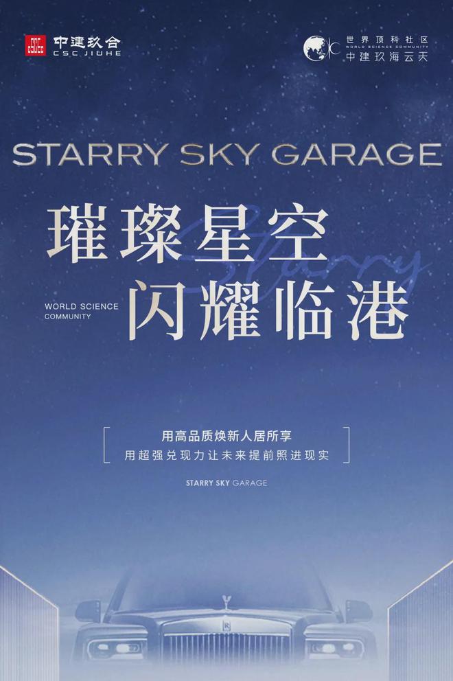 上海浦东中建玖海云天售楼处中建玖海云天售楼处最新详情！(图1)