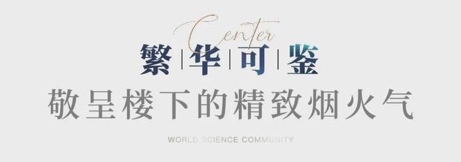 上海浦东中建玖海云天售楼处中建玖海云天售楼处最新详情！(图5)