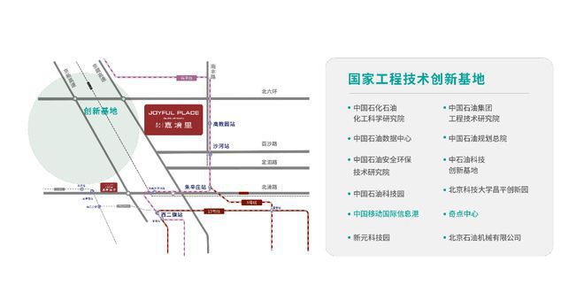 建工嘉境里售楼处Vip热线电话_开盘时间-户型-地址-备案价-详情(图6)