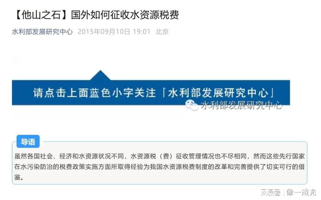 孙二娘你还欠大宋官府一笔水资源税(图1)