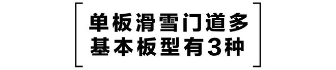 玩了这么久单板滑雪你了解全部项目么？上篇(图3)