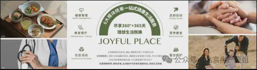 北京建工嘉境里售楼处电线小时售楼处电话(图9)