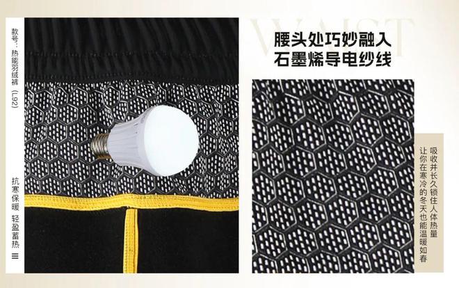 一条裤子过冬！？浪莎90白鸭羽绒裤防风抗寒超抗打保暖又有型！完美体育(图4)