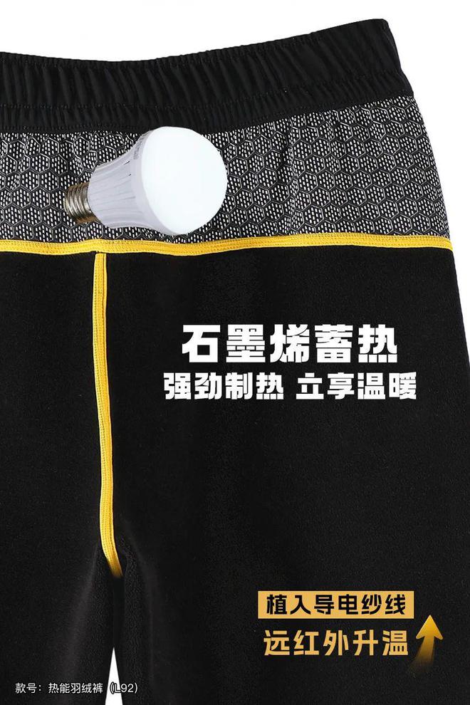 一条裤子过冬！？浪莎90白鸭羽绒裤防风抗寒超抗打保暖又有型！完美体育(图25)