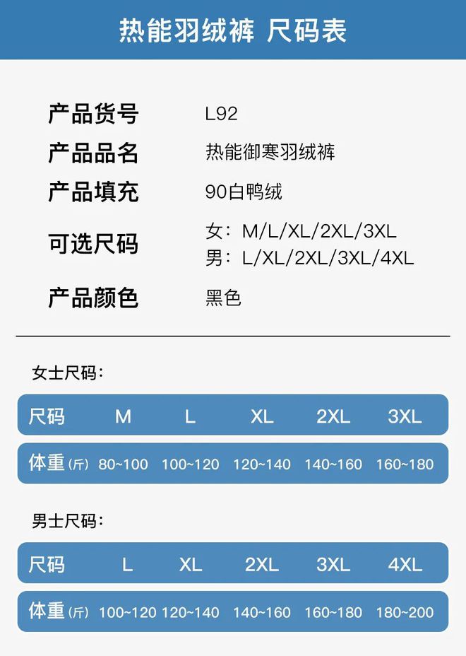 一条裤子过冬！？浪莎90白鸭羽绒裤防风抗寒超抗打保暖又有型！完美体育(图34)