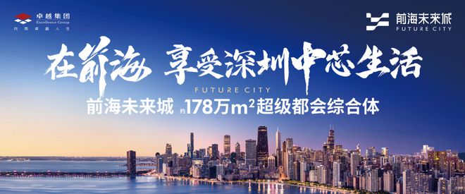 前海未来城）2024网站-前海未来城售楼中心-欢迎您(图1)