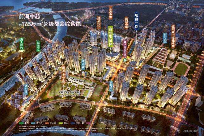 前海未来城）2024网站-前海未来城售楼中心-欢迎您(图2)