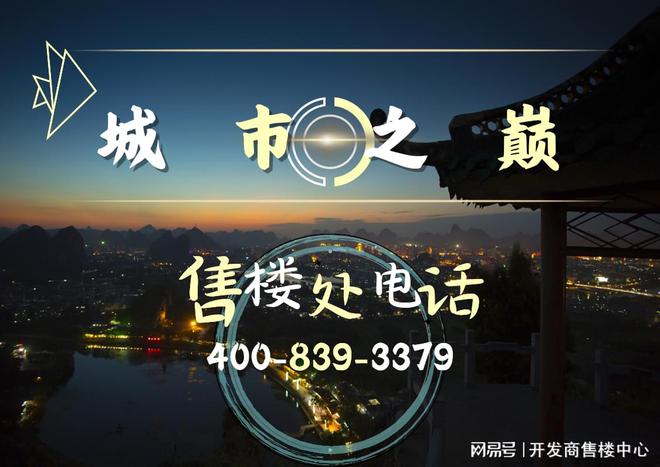 卓越未来城）2024网站-卓越未来城售楼中心-欢迎您(图1)