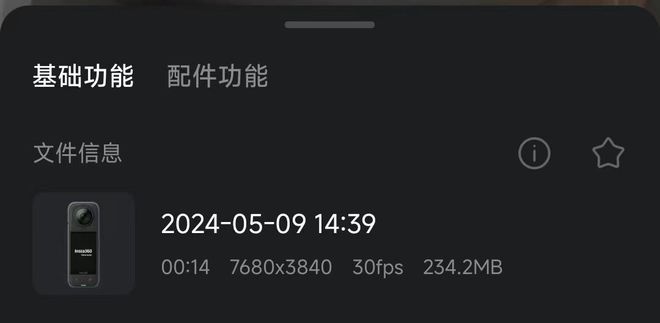 短拍摄神器国产消费级8K全景相机—影石Insta360X4评测(图7)