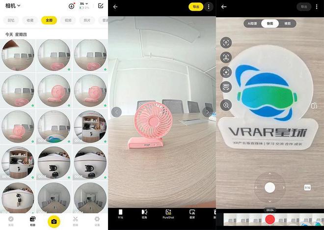 短拍摄神器国产消费级8K全景相机—影石Insta360X4评测(图15)