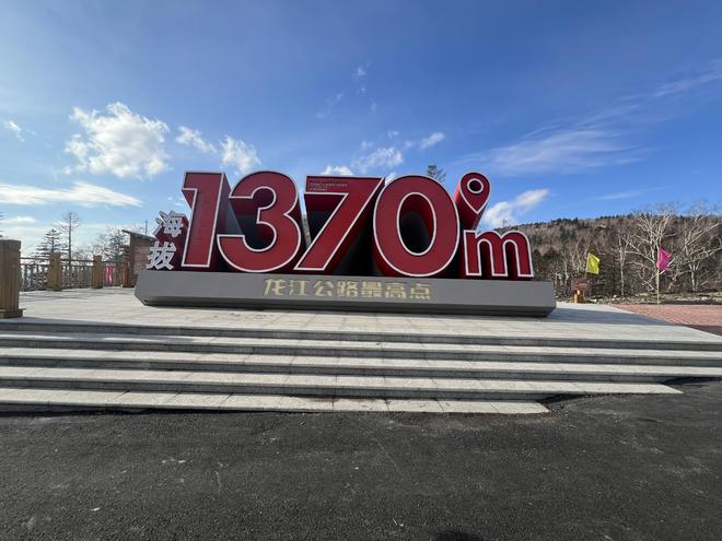 完美体育助力亚冬会！亚雪公路改扩建段今日通车(图1)