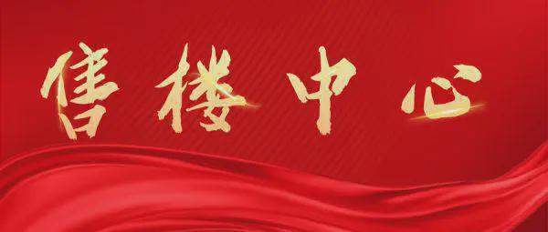 和悦璞云(售楼处)2024首页-和悦璞云最新发布网站-欢迎-您(图1)