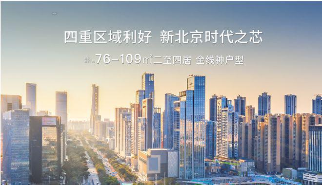 和悦春风(售楼处)-网站丨202完美体育4和悦春风楼盘详情丨户型丨配套(图2)