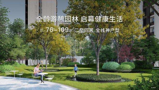 和悦春风(售楼处)-网站丨202完美体育4和悦春风楼盘详情丨户型丨配套(图14)