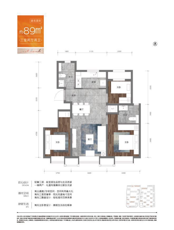 和悦春风(售楼处)-网站丨202完美体育4和悦春风楼盘详情丨户型丨配套(图17)