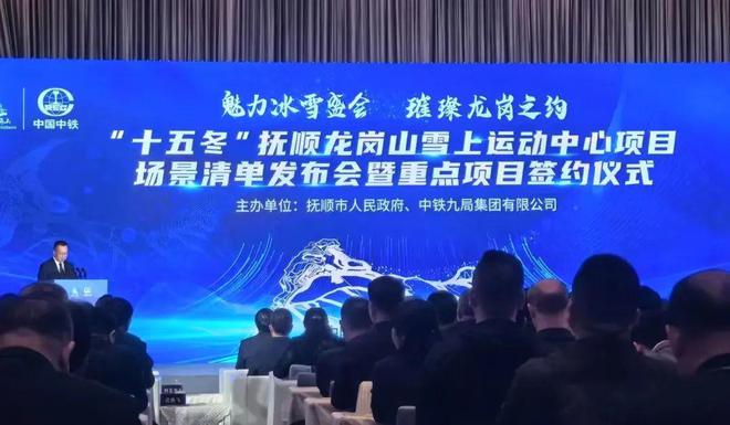 冰雪头条：签约！(图1)