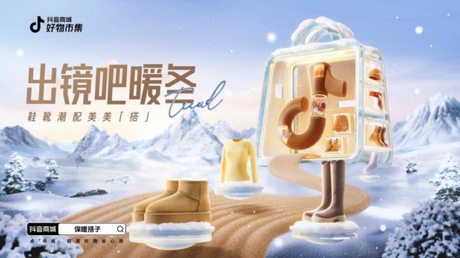 双11保暖好物返场快来抖音商城「好物市集」pick你的保暖搭子！(图1)