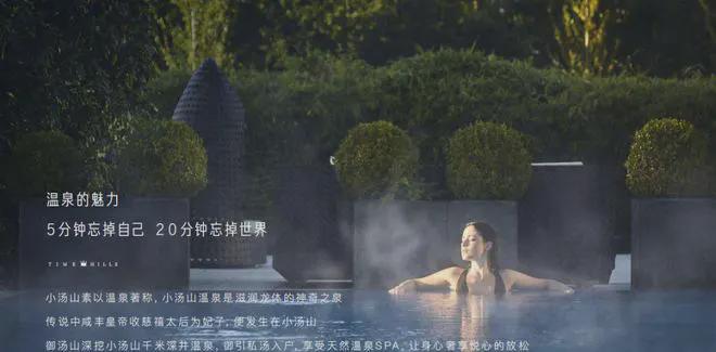 御汤山熙园(售楼处)网站完美体育网站-山熙园-2024新首页欢迎您-咨询详情(图5)