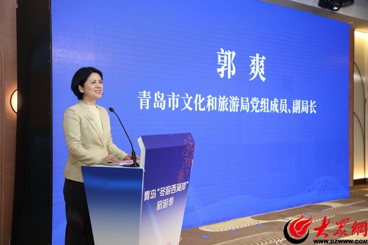 青岛“冬游西海岸”旅游季启动百余项主题活动邀您共赴冬日之约完美体育(图4)