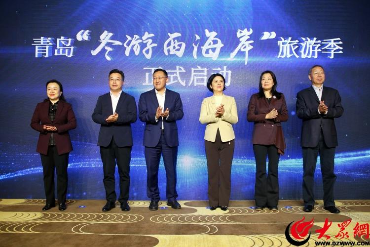 青岛“冬游西海岸”旅游季启动百余项主题活动邀您共赴冬日之约完美体育(图2)