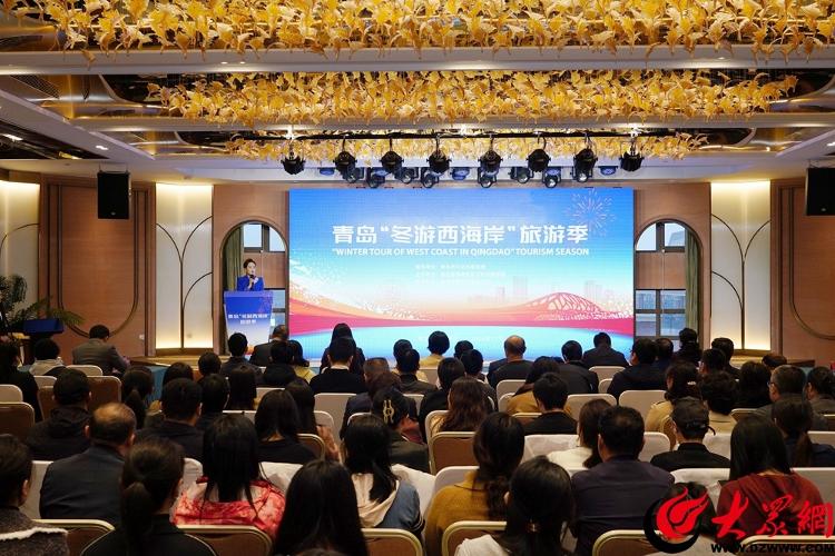 青岛“冬游西海岸”旅游季启动百余项主题活动邀您共赴冬日之约完美体育(图1)