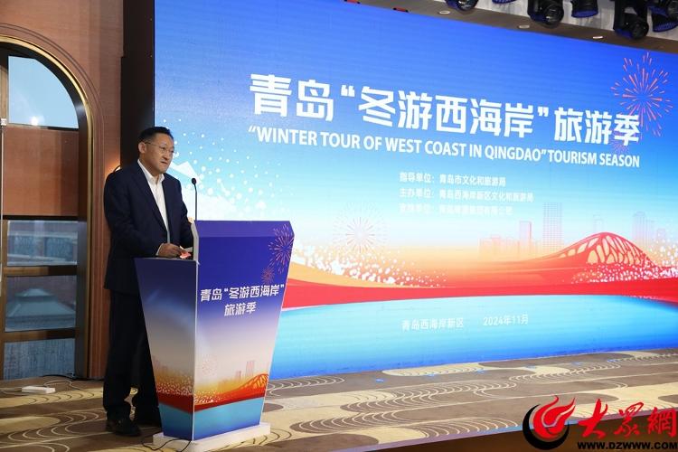 青岛“冬游西海岸”旅游季启动百余项主题活动邀您共赴冬日之约完美体育(图3)