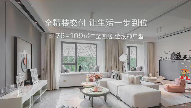 和悦春风(售楼处)-和悦春风网站-2024新首页欢迎您咨询详情(图12)
