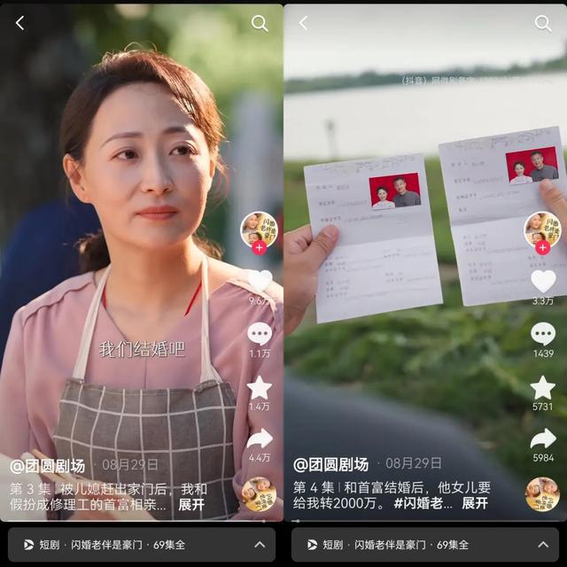 霸道老伴爱上我短剧围猎退休阿姨的钱包(图2)