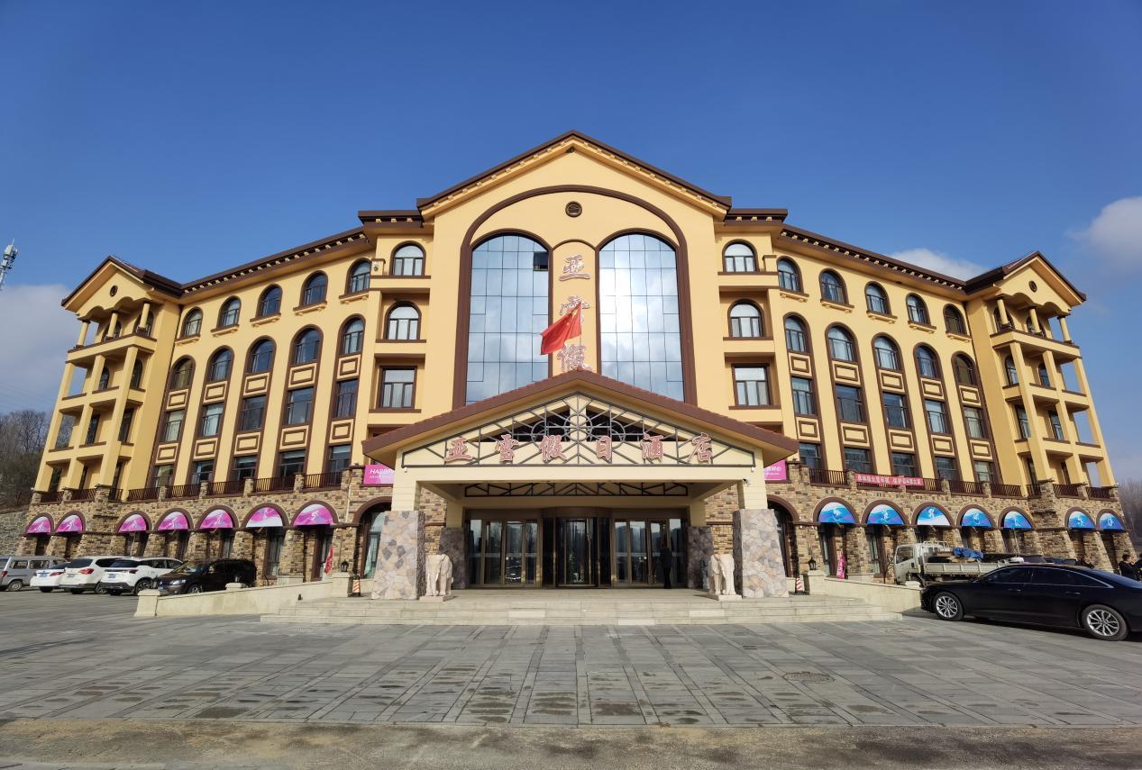 亚冬会雪上项目接待酒店新升级新体验(图3)