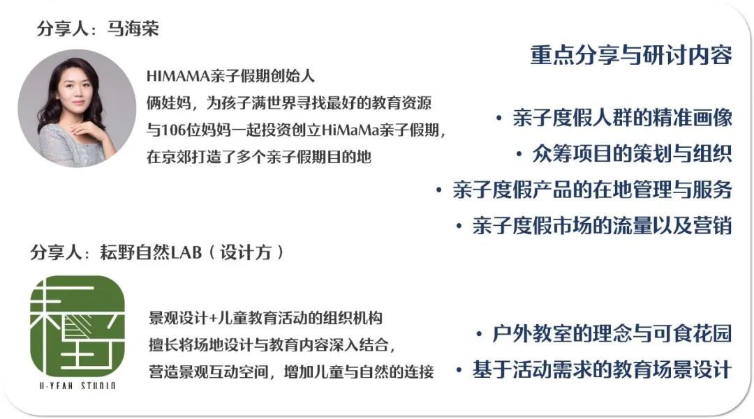 从完美体育网站设计到运营——环北京亲子微度假(图12)