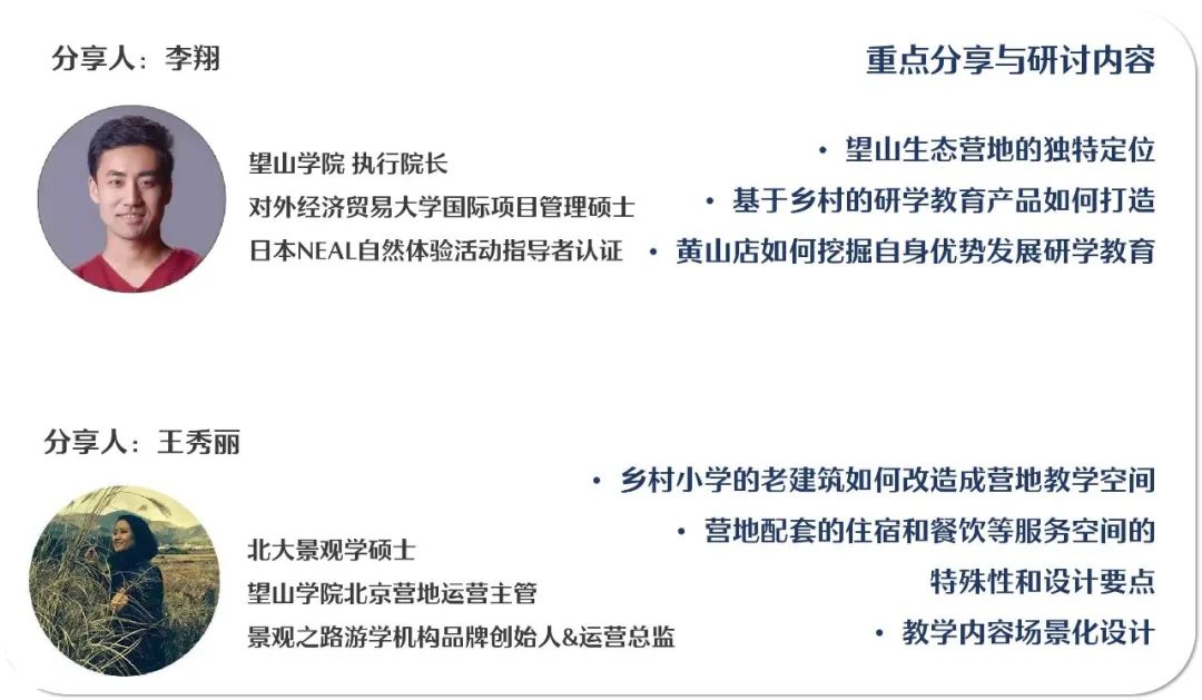 从完美体育网站设计到运营——环北京亲子微度假(图27)