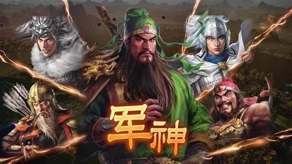 十大经典三国单机游戏大全经典怀旧三国单机游戏合集(图9)