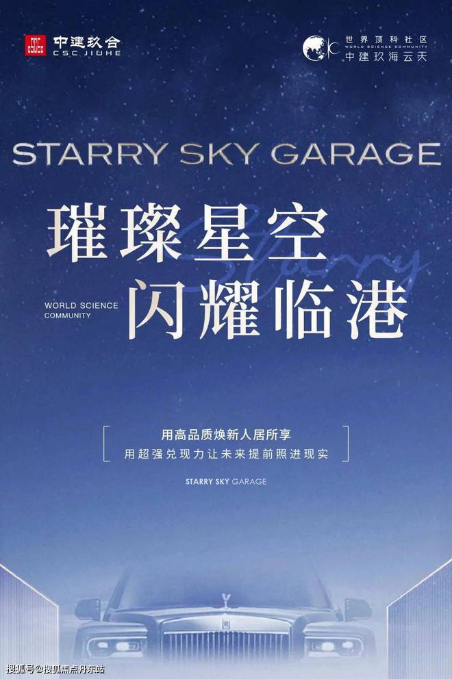 中建玖海云天网站-中建玖海云完美体育天＋户型配套＋2024最新房价(图1)