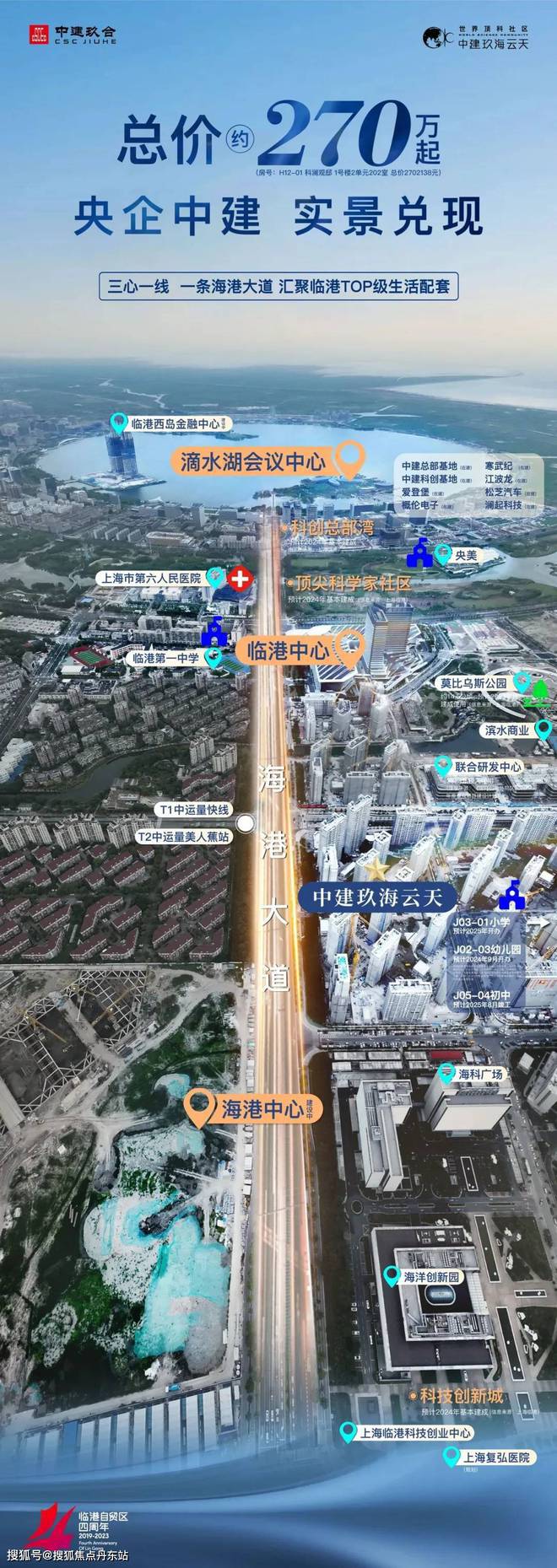 中建玖海云天网站-中建玖海云完美体育天＋户型配套＋2024最新房价(图6)