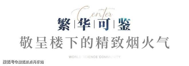 中建玖海云天网站-中建玖海云完美体育天＋户型配套＋2024最新房价(图11)