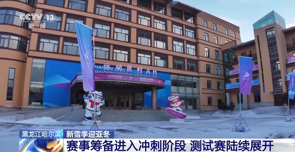 完美体育网站亚布力滑雪场开板！新雪季与亚冬会筹备火热进行中(图3)
